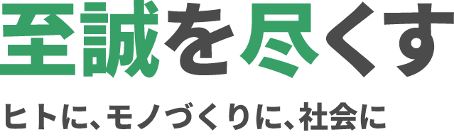 三好鉄工株式会社