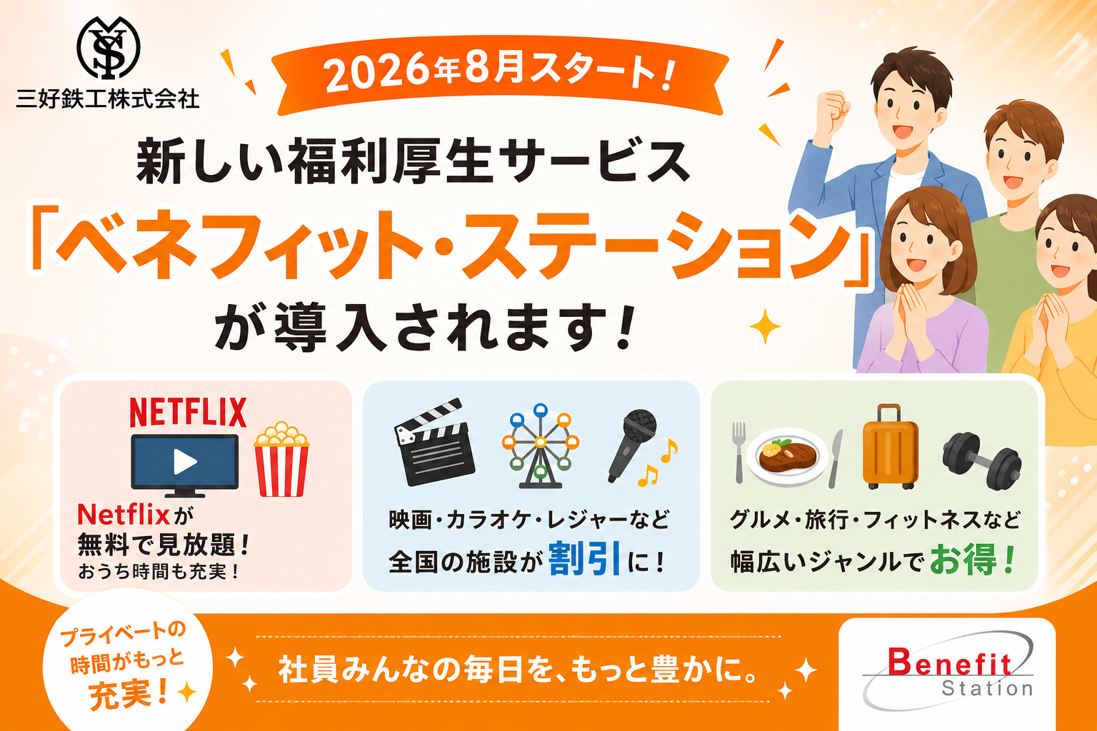 お知らせ